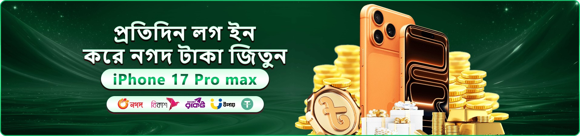 365 bet বোনাস প্রমোশন